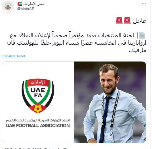 رونمایی از رقیب جدید اسکوچیچ روی نیمکت امارات+عکس رونمایی از رقیب جدید اسکوچیچ روی نیمکت امارات+عکس