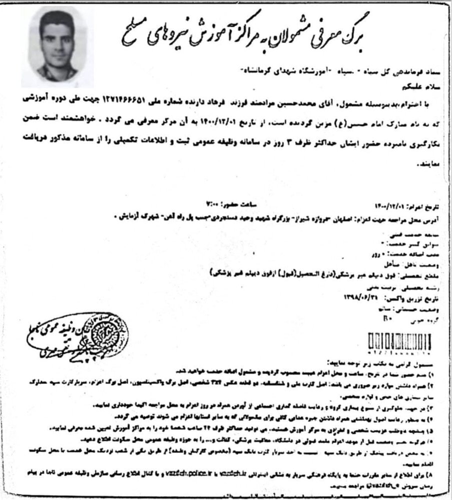 دو مدافع استقلال سرباز شدند!/عکس