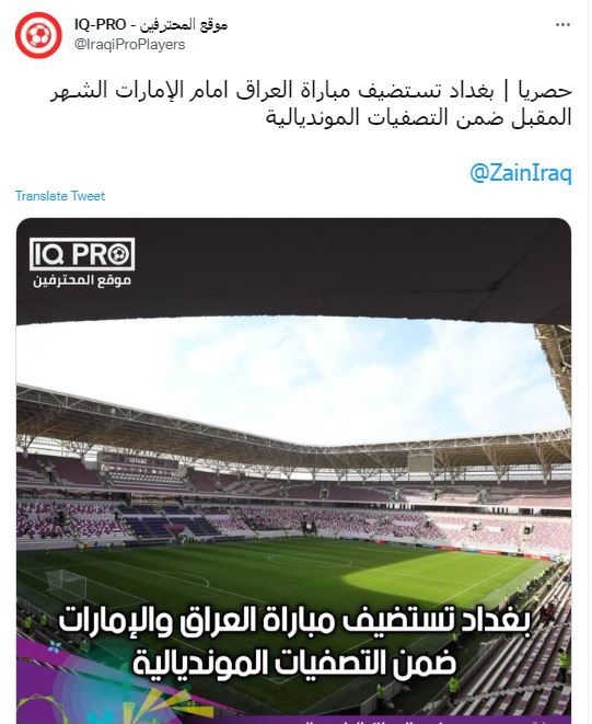 فیفا تحریم میزبانی همگروه ایران را برداشت+عکس