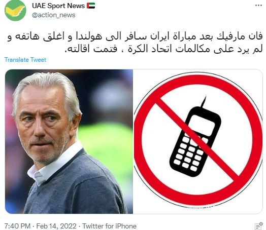 ماجرای جنجالی فرار سرمربی امارات بعد از باخت به ایران تمامی ندارد ماجرای جنجالی فرار سرمربی امارات بعد از باخت به ایران تمامی ندارد