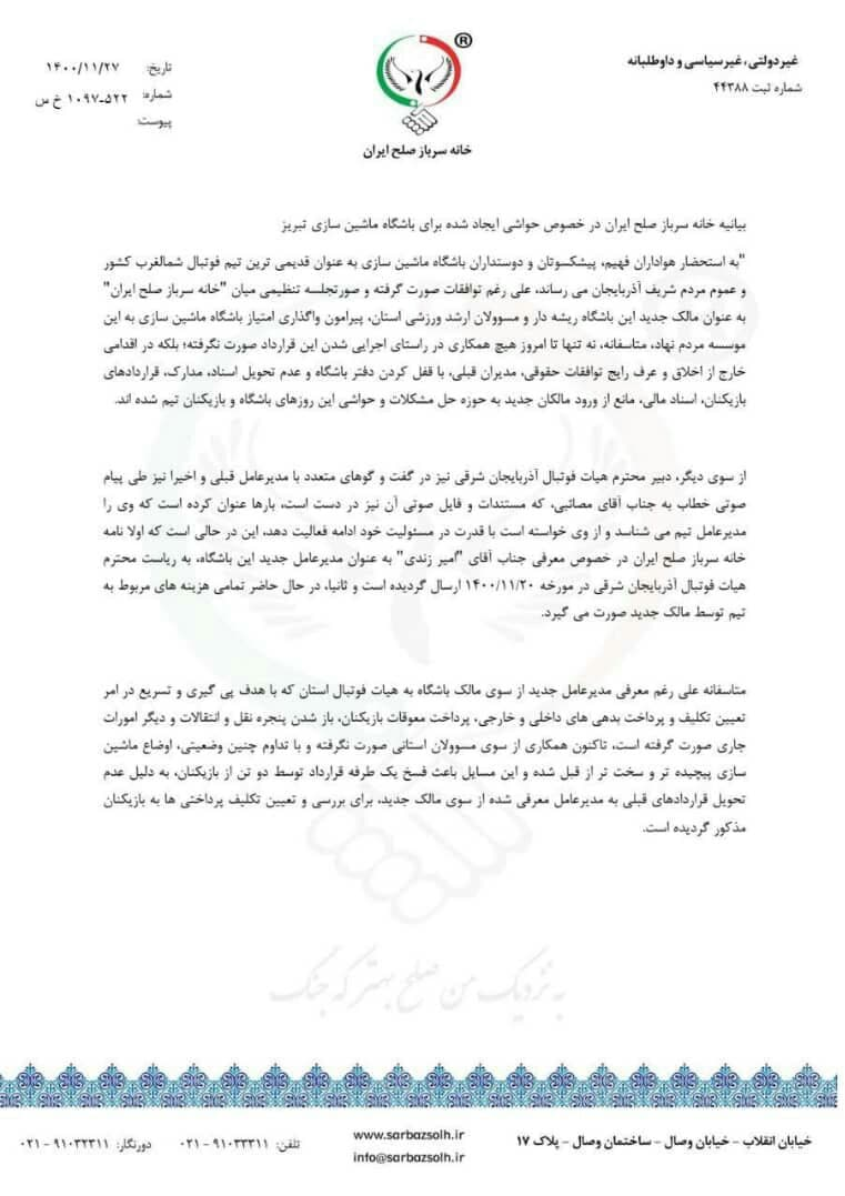 چه کسی پاسخگوی شرایط ماشین سازی است؟ چه کسی پاسخگوی شرایط ماشین سازی است؟