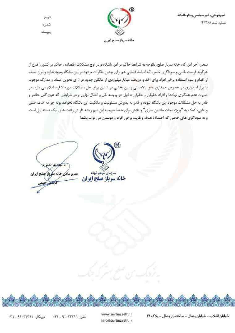 چه کسی پاسخگوی شرایط ماشین سازی است؟ چه کسی پاسخگوی شرایط ماشین سازی است؟