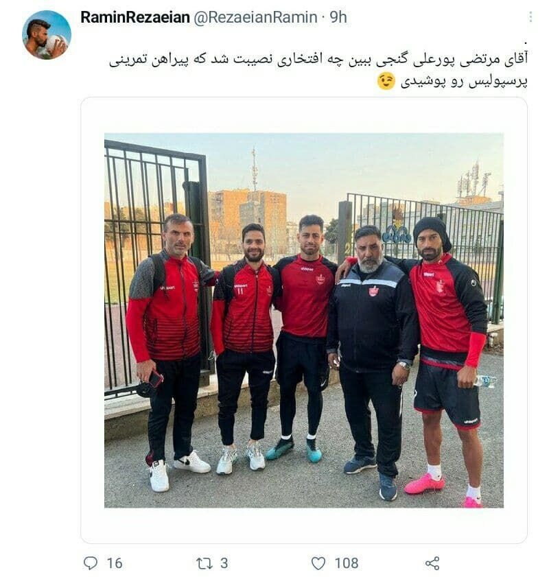 پورعلی‌گنجی در تمرین پرسپولیس/عکس