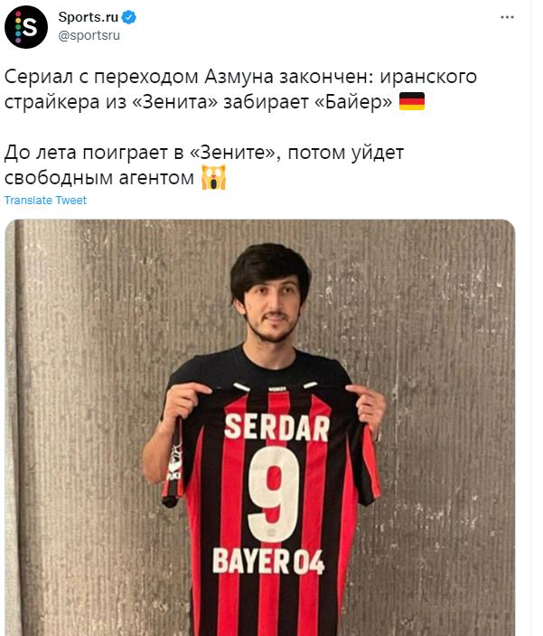 از واکنش AFC به انتقال آزمون به لورکوزن تا ناراحتی لواندوفسکی و هالند+عکس از واکنش AFC به انتقال آزمون به لورکوزن تا ناراحتی لواندوفسکی و هالند+عکس