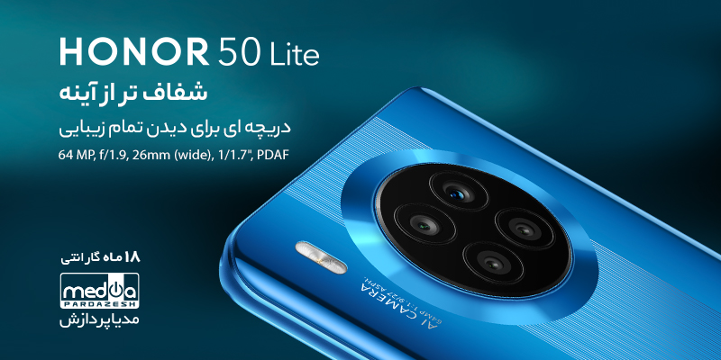 بازگشت افتخارآمیز