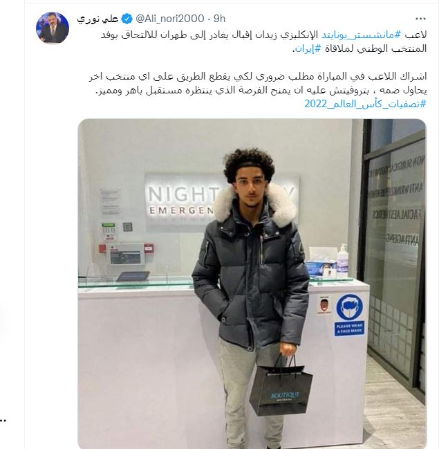 زیدان راهی تهران شد+عکس