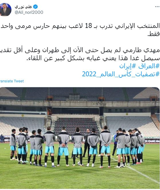 ابراز امیدواری عراقی&zwnj;ها به غیبت طارمی از ترکیب ایران