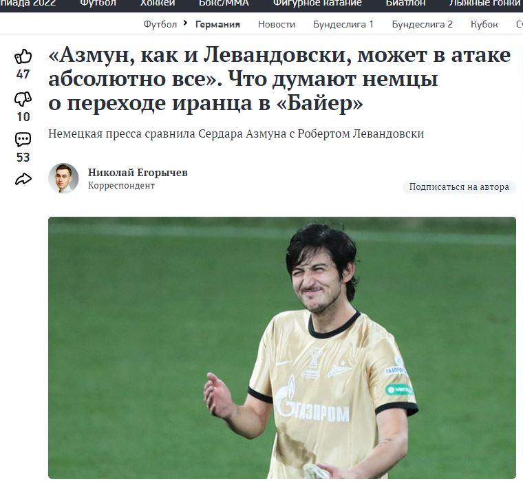 از تشبیه آزمون به لواندوفسکی تا خریدپرسروصدای بوندسلیگا از تشبیه آزمون به لواندوفسکی تا خریدپرسروصدای بوندسلیگا