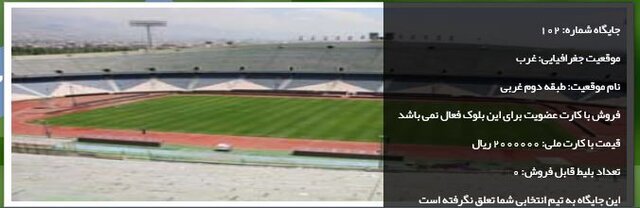 خرید بلیت ایران-عراق با اعمال شاقه/عکس