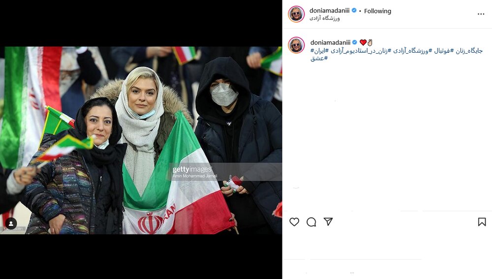 دنیا مدنی و خواهرش، تماشاگرانِ بازی فوتبال ایران و عراق/ عکس 