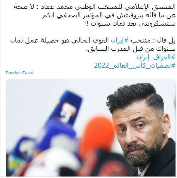 حمله عراقی&zwnj;ها به پتروویچ به خاطر تمجید از کی&zwnj;روش+عکس