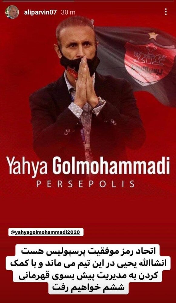سلطان پشت یحیی درآمد
