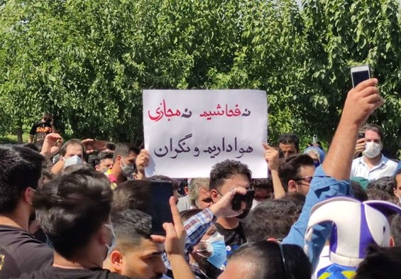 تجمع هواداران استقلال مقابل وزارت ورزش