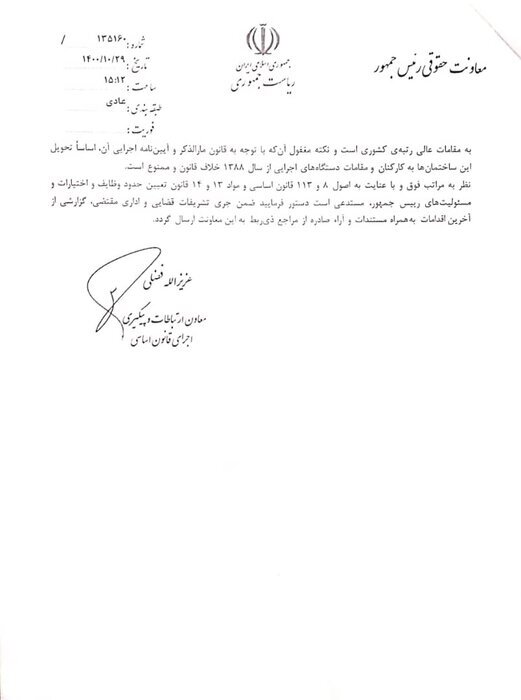 تصرف ویلای ۱۸۰۰ متری نیاوران توسط رحمانی&zwnj; فضلی | آغاز ماموریت برای بازپس گیری ویلا از وزیر روحانی