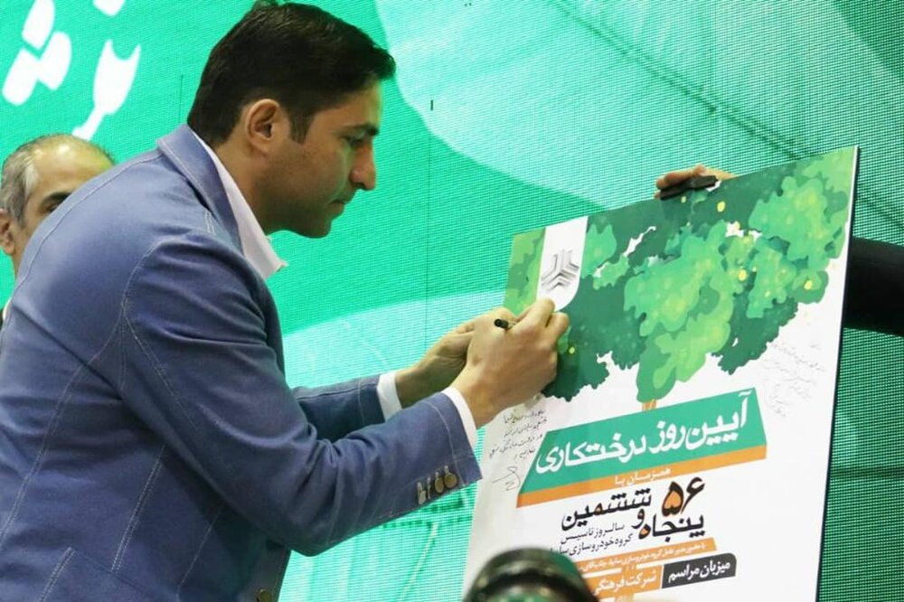 مراسم درختکاری در باشگاه سایپا/عکس
