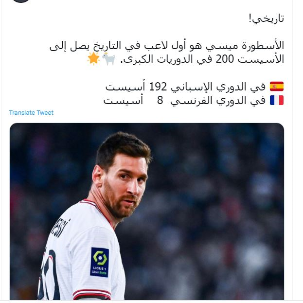 رکورد تاریخی مسی رکورد تاریخی مسی