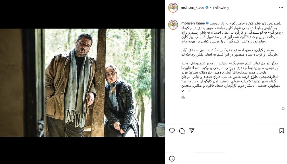 چهره درمانده محسن کیایی و بازیگر زن در فیلم «زمین‌گیر»/ عکس 