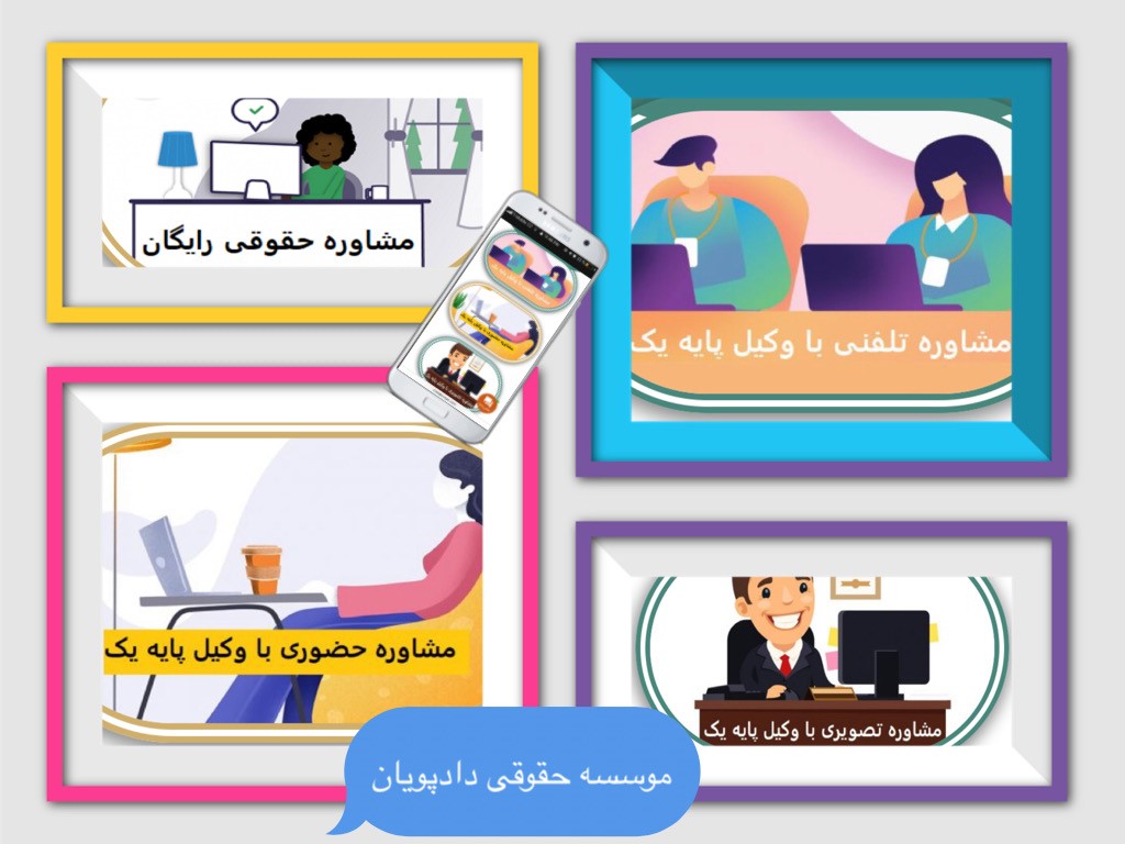 بررسی نقش انتخاب وکیل در پرونده های کیفری و حقوقی
