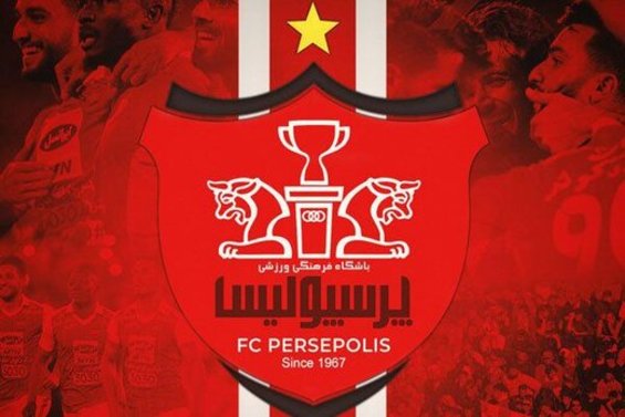 اوزه بیو در کنار پرسپولیسیها+عکس