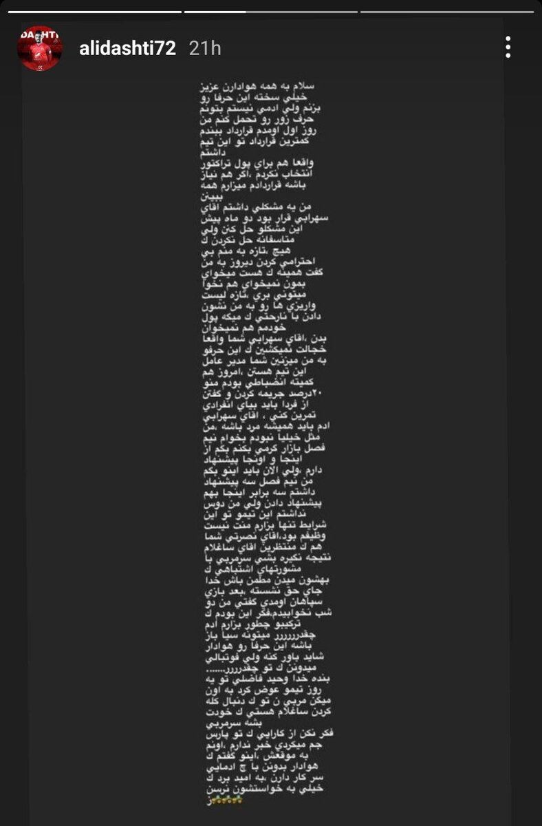 عکس| حمله تند و عجیب بازیکن سابق استقلال به محمد نصرتی/ شما به دنبال کله کردن ساغلام هستی تا سرمربی شوی!