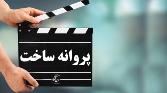کارگردان «آشغالهای دوست داشتنی» یک فیلم جدید میسازد