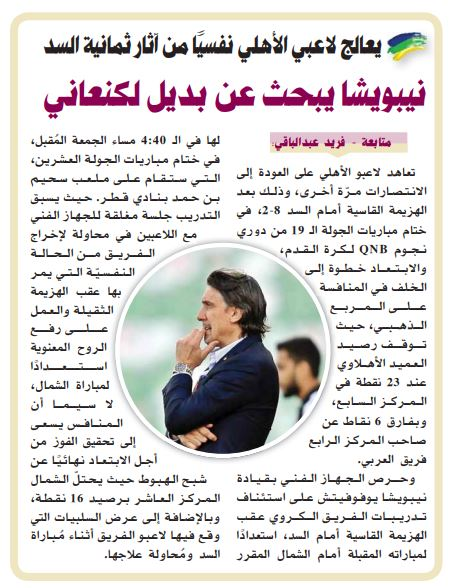 کنعانی زادگان مشکل خط دفاع الاهلی را دوچندان کرد+عکس