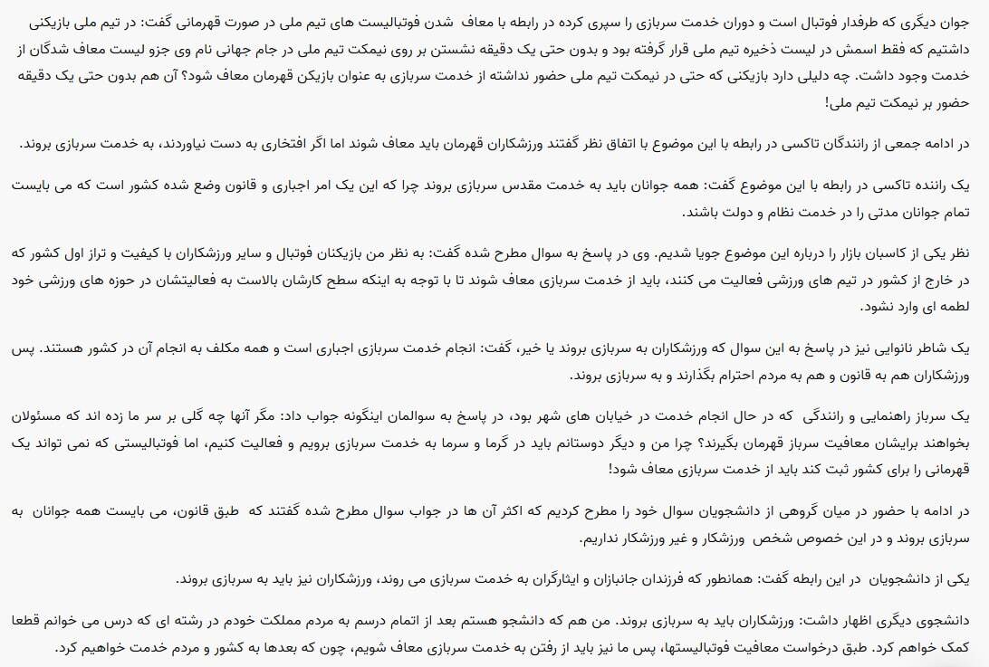 سربازی سربازی یا فوتبال؛ مسئله این است/ واکنش نماینده مجلس به مشمول شدن ۲ بازیکن استقلال