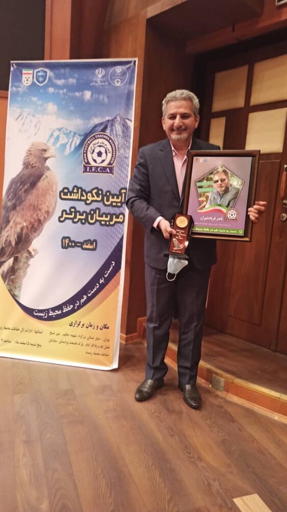 تقدیر از معاون سابق باشگاه استقلال/عکس