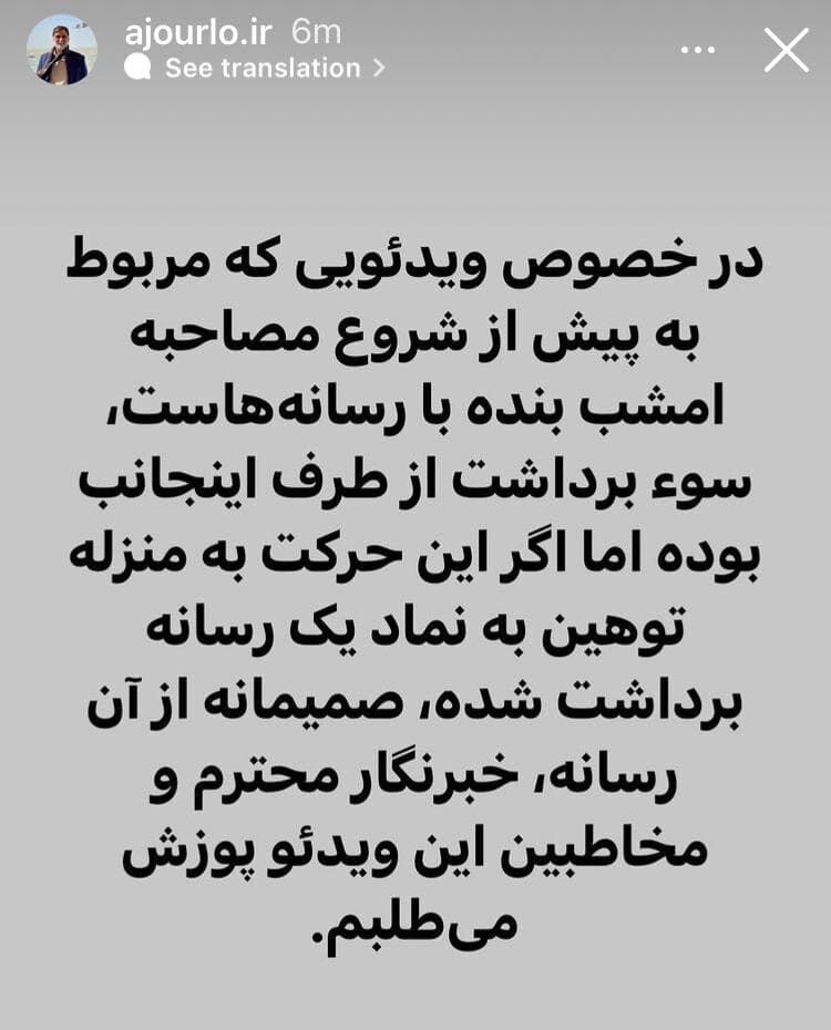 آخرین واکنش مدیرعامل استقلال به رفتار توهین آمیز با یک خبرنگار و بی احترامی به لوگوی یک خبرگزاری/ آجورلو چگونه عذرخواهی کرد؟