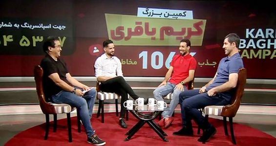 حضور کریم باقری در برنامه تلویزیونی ممنوع شد