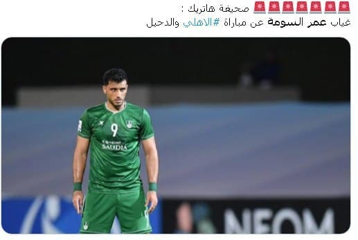 السومه غایب دیدار با الدحیل