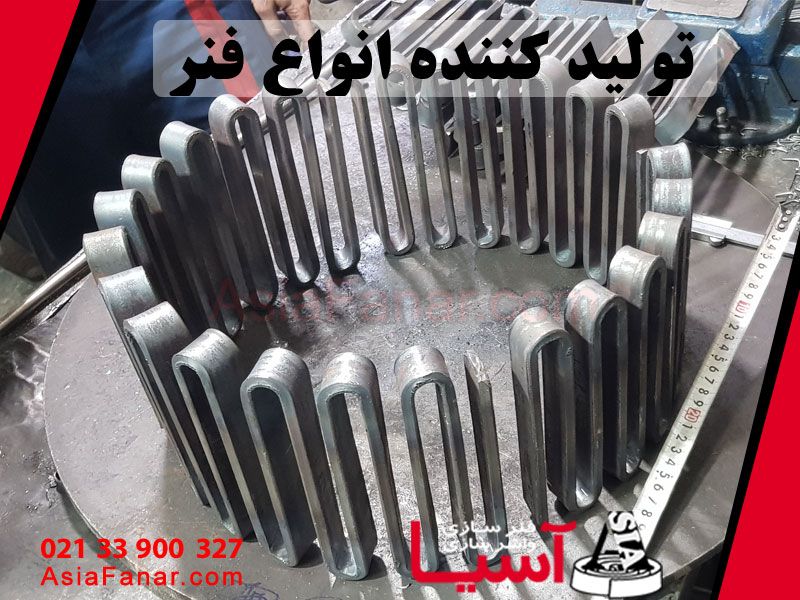 بهترین تولیدی فنر در ایران