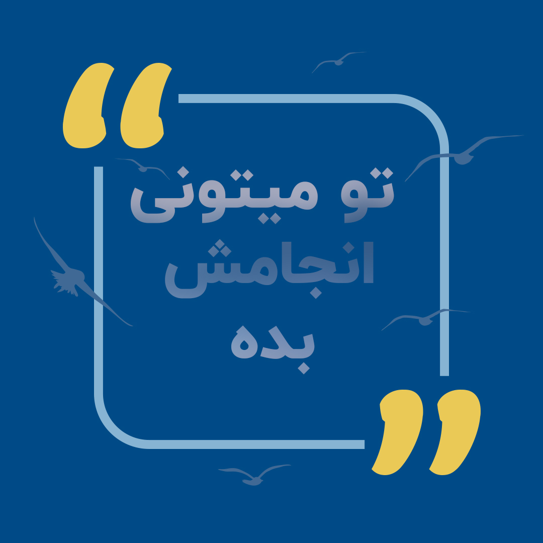 عملگرایی و موفقیت با آکادمی مجازی باور مثبت عملگرایی و موفقیت با آکادمی مجازی باور مثبت