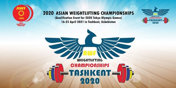 وزنه‌برداری قهرمانی آسیا| سه ملی‌پوش کشورمان فردا روی تخته می‌روند