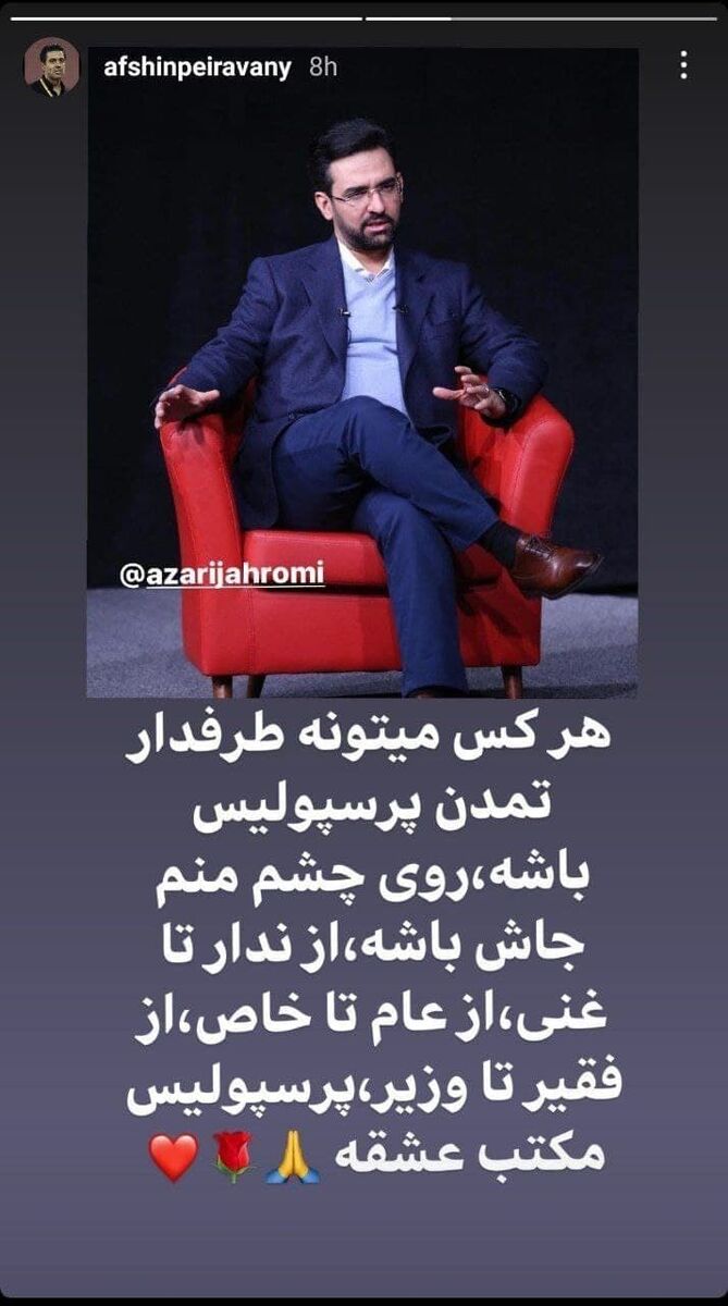 واکنش پیروانی به تویئت جنجالی آذری جهرمی+عکس