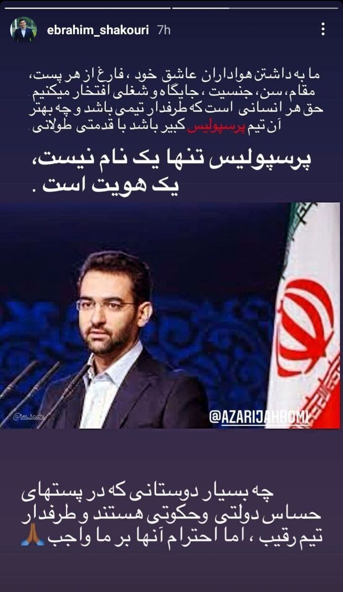 واکنش ابراهیم شکوری به کری&zwnj;خوانی وزیر جوان