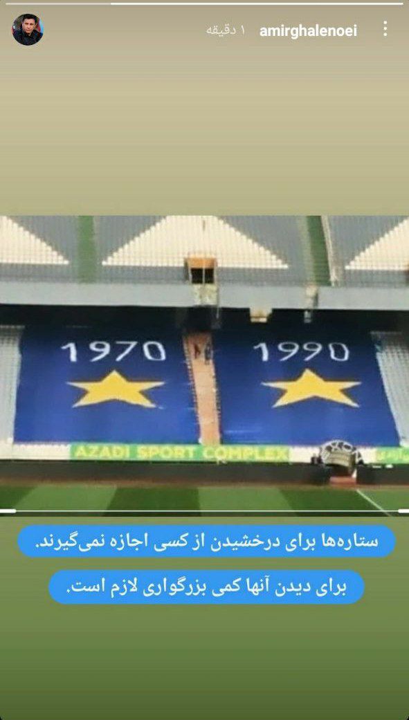 عکس | صدای قلعه نویی هم درآمد / پست کنایه آمیز امیر خطاب به وزیر ارتباطات