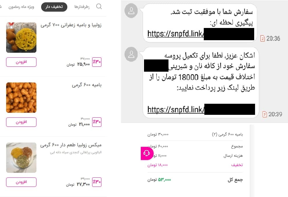 انبوه شکایات کاربران از اسنپ فود/ بی تفاوتی مدیران اسنپ نسبت به اعتراض کاربرانشان انبوه شکایات کاربران از اسنپ فود/ بی تفاوتی مدیران اسنپ نسبت به اعتراض کاربرانشان
