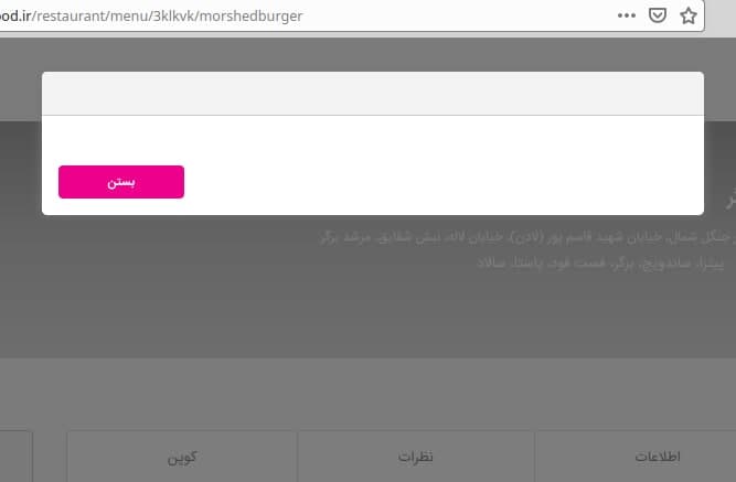 انبوه شکایات کاربران از اسنپ فود/ بی تفاوتی مدیران اسنپ نسبت به اعتراض کاربرانشان انبوه شکایات کاربران از اسنپ فود/ بی تفاوتی مدیران اسنپ نسبت به اعتراض کاربرانشان