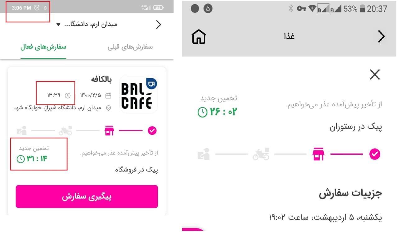 انبوه شکایات کاربران از اسنپ فود/ بی تفاوتی مدیران اسنپ نسبت به اعتراض کاربرانشان انبوه شکایات کاربران از اسنپ فود/ بی تفاوتی مدیران اسنپ نسبت به اعتراض کاربرانشان