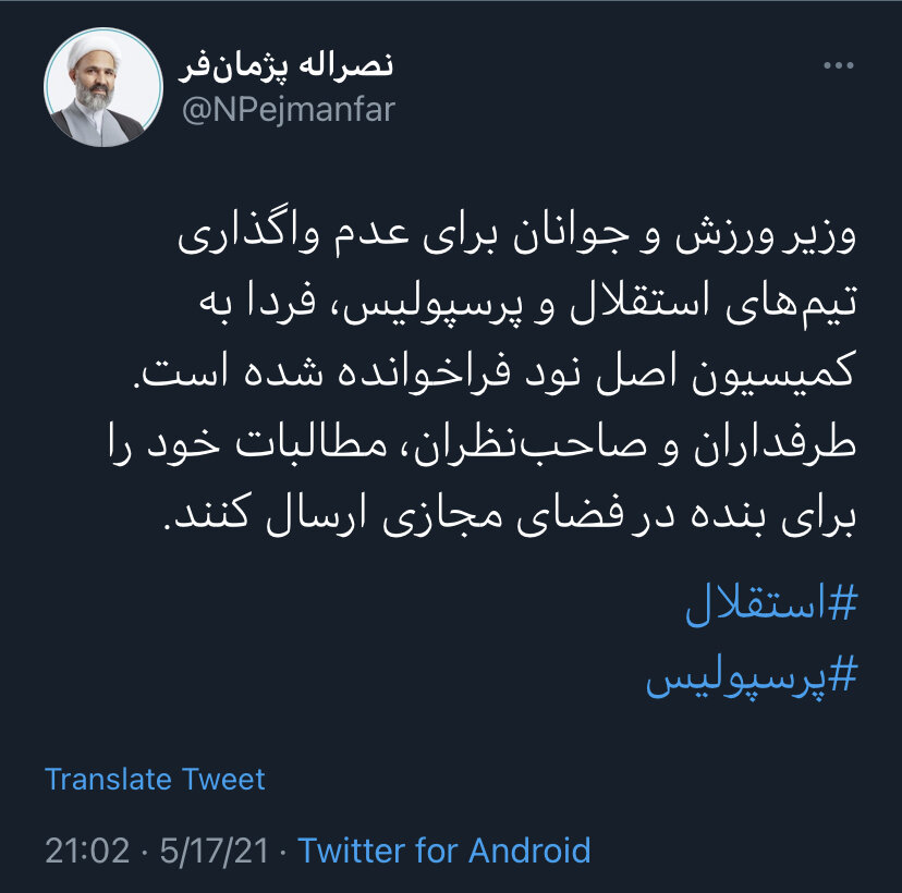 دردسر وزیر ورزش به خاطر عدم واگذاری سرخابی&zwnj;ها/عکس