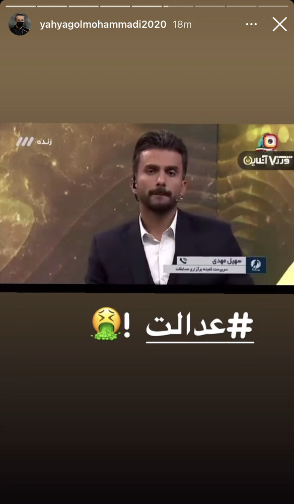 کنایه یحیی گلمحمدی به برنامه سازمان لیگ/عکس