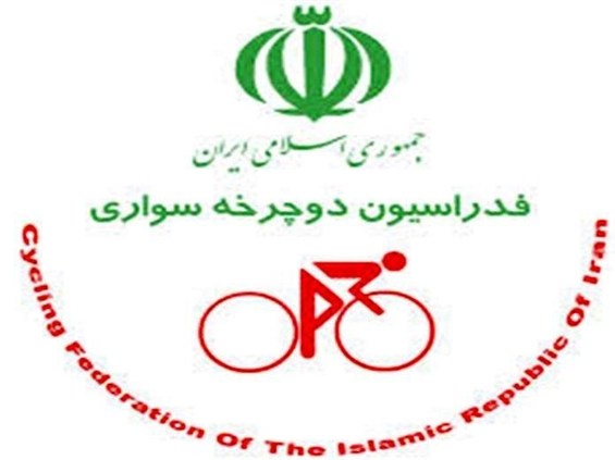 حکم رئیس فدراسیون دوچرخه‌سواری صادر شد