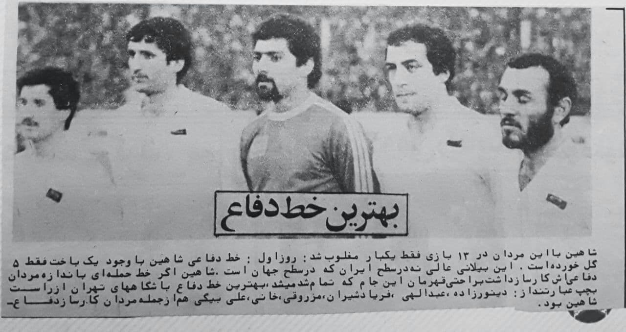 بهترین خط دفاع ایران برای شاهین بود/عکس