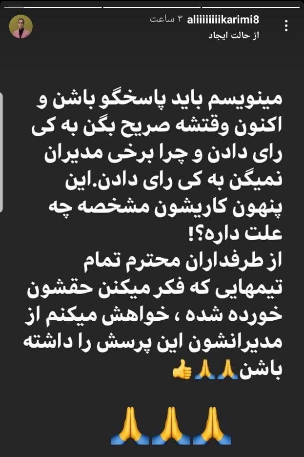 علی کریمی:می&zwnj;نویسم،باید پاسخگو باشند