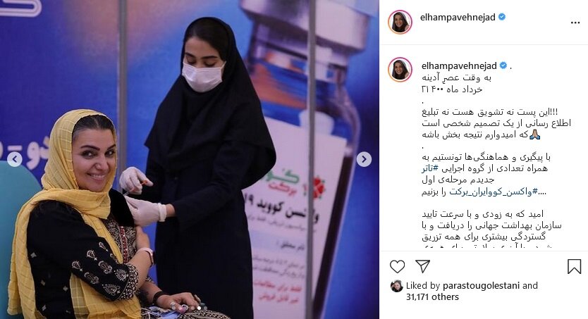 شرایط جسمی الهام پاوهنژاد، پس از تزریق داوطلبانه واکسن داخلی کرونا