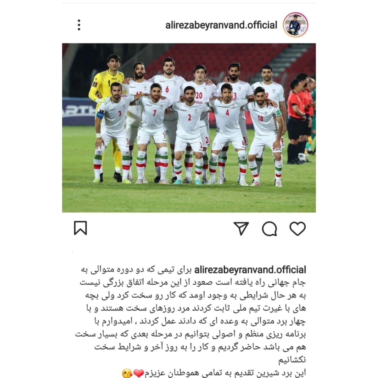 پیام مهم بیرانوند پس از برد مقابل عراق/عکس