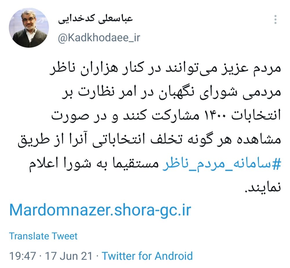 توصیه انتخاباتی کدخدایی به مردم؛ تخلفی دیدید گزارش کنید