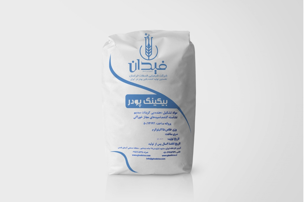 همه چیز درباره بیکینگ پودر همه چیز درباره بیکینگ پودر