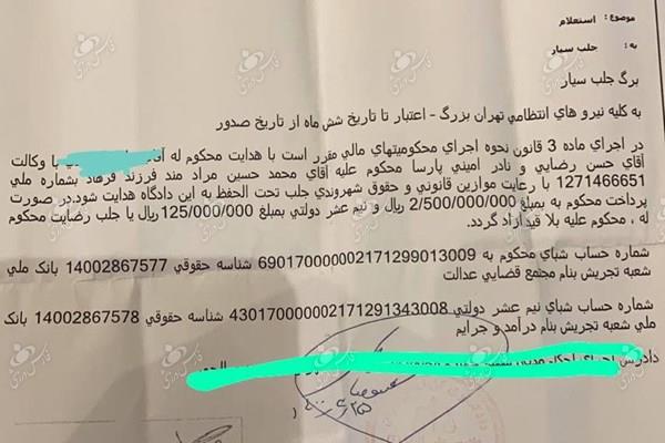 طلبکاران با پلیس به تمرین استقلال رفتند+عکس طلبکاران با پلیس به تمرین استقلال رفتند+عکس